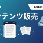 【劇的改善！】AI副業で売れない理由と成約率を3倍に引き上げる実践テクニック完全ガイド