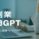 【デザインスキル不要】ChatGPT × Canvaで月5万円副業を実現!初心者向け完全ロードマップ